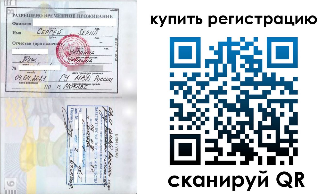 временная регистрация поиск в Воркуте