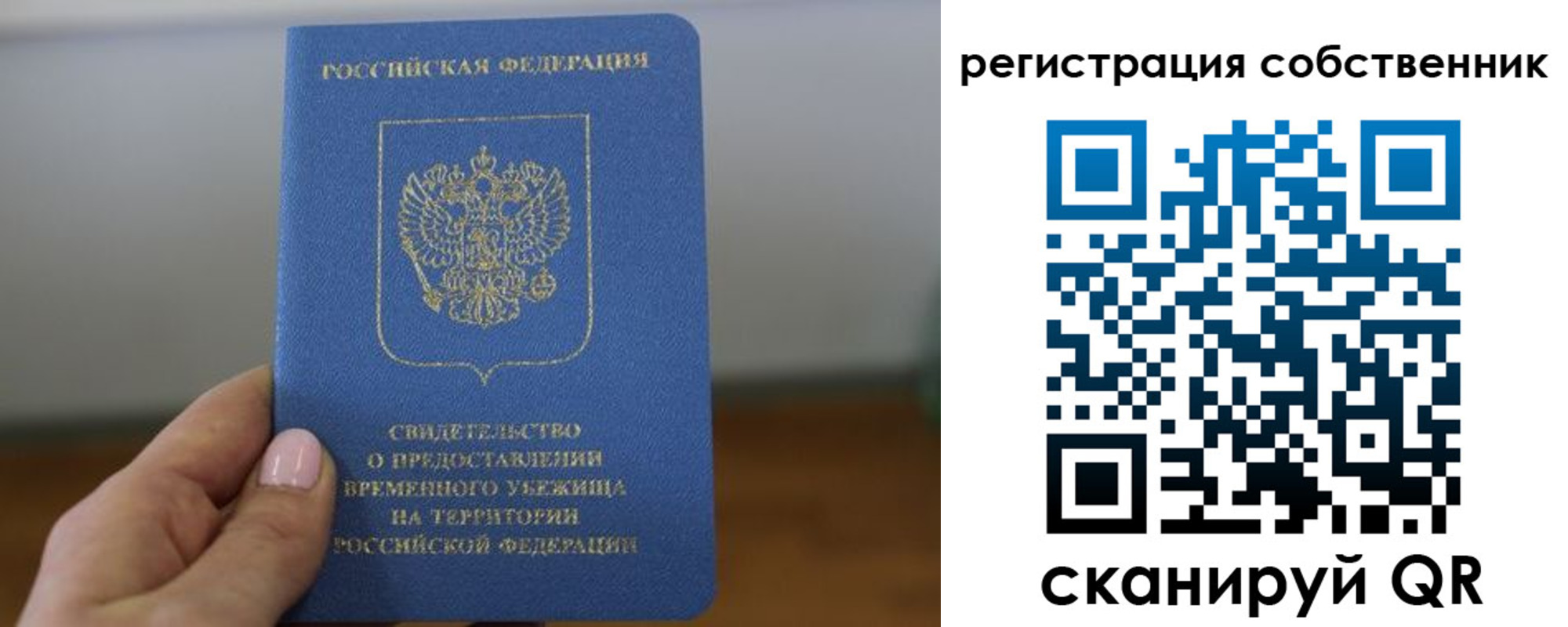 временная регистрация госуслуги в Воркуте