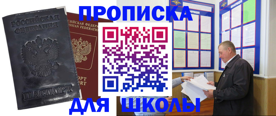 прописка в квартире в Воркуте
