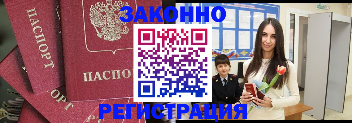 временная регистрация надежно в Воркуте