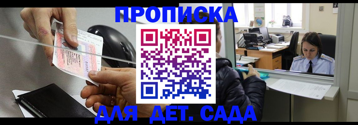 временная регистрация гарантия в Воркуте