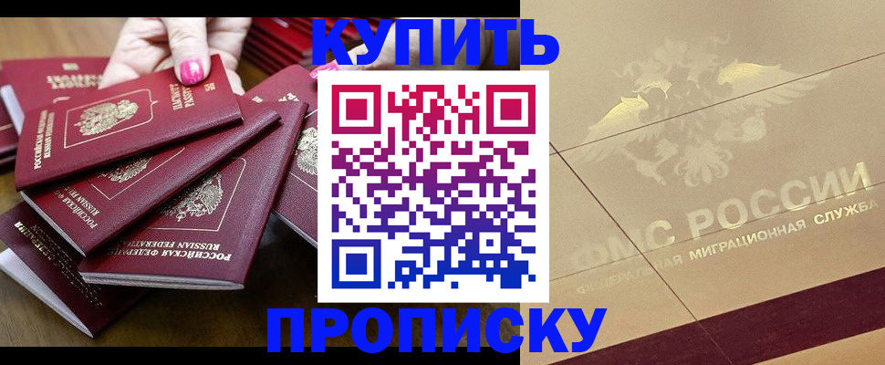 временная регистрация в квартире в Воркуте