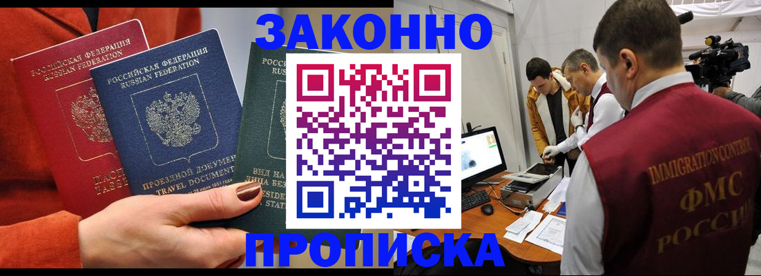 временная регистрация 2025 в Воркуте